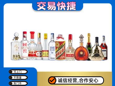 盐城名酒回收烟酒.jpg