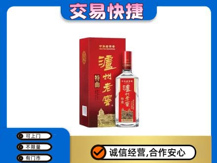 盐城名酒回收泸州老窖.jpg