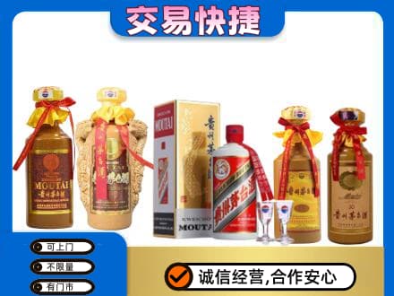 盐城茅台酒回收年份茅台.jpg