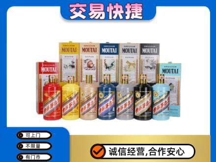 盐城回收生肖茅台酒
